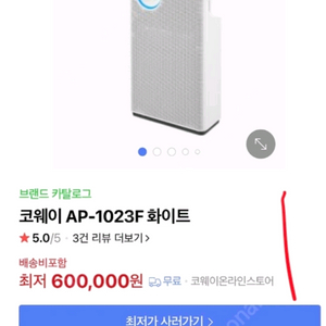 코웨이 AP-1023F공기청정기*가격내림