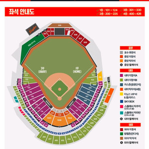 (최저가)9월30일(화) 한화 vs 롯데 1루 응원단석