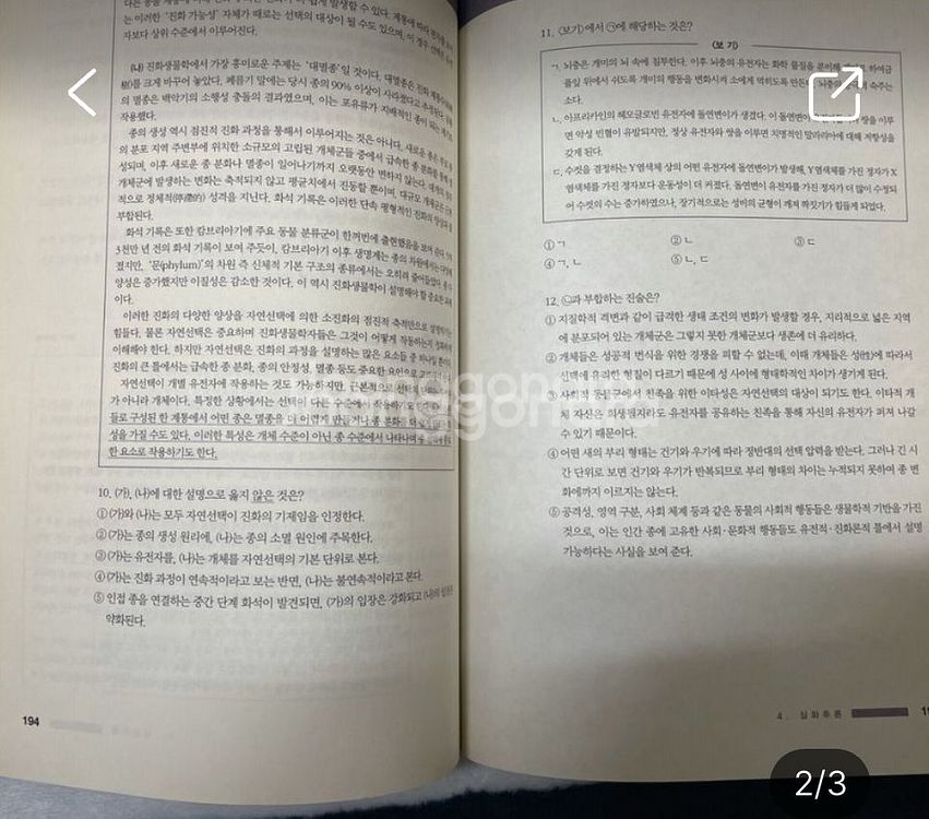 리트 언어이해 알파책--1