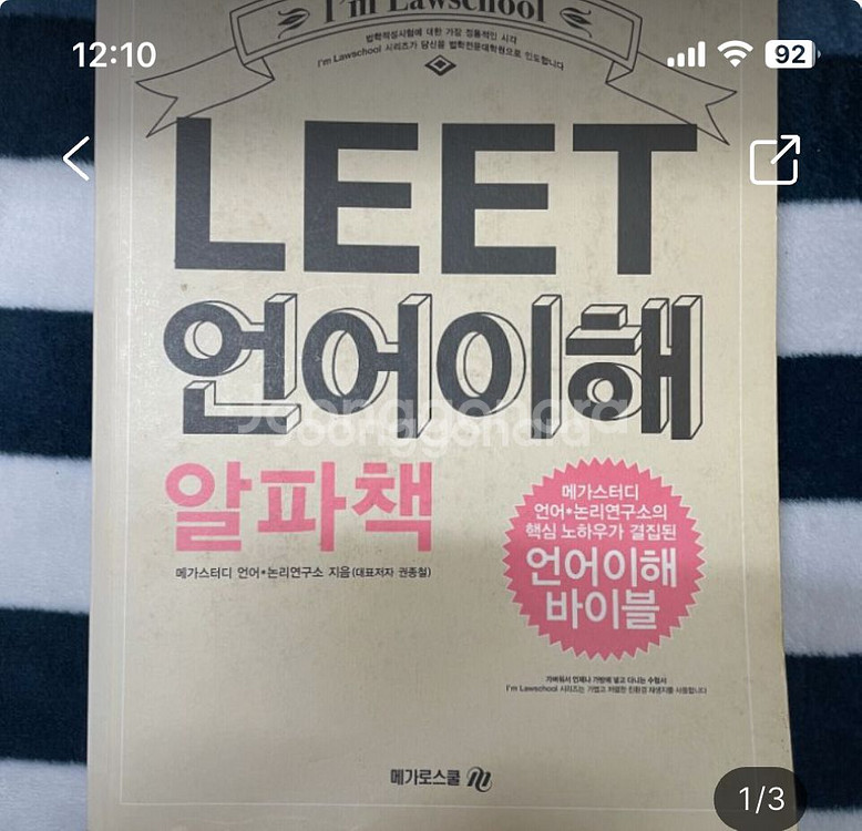 리트 언어이해 알파책--0