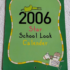 2006년 신드롬 부록 신화 에릭 ss501 비 혜성