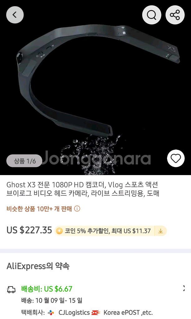 급처) 고스트 X3 1080P 액션 카메라--0