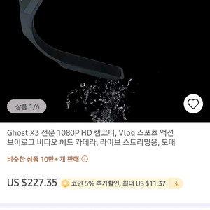 급처) 고스트 X3 1080P 액션 카메라