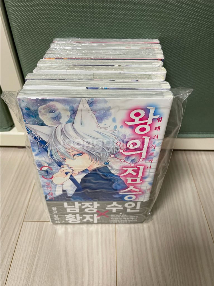 (미개봉)왕의 짐승 1~9권 판매(토마 레이)--1
