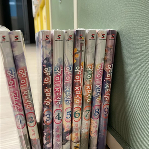 (미개봉)왕의 짐승 1~9권 판매(토마 레이)
