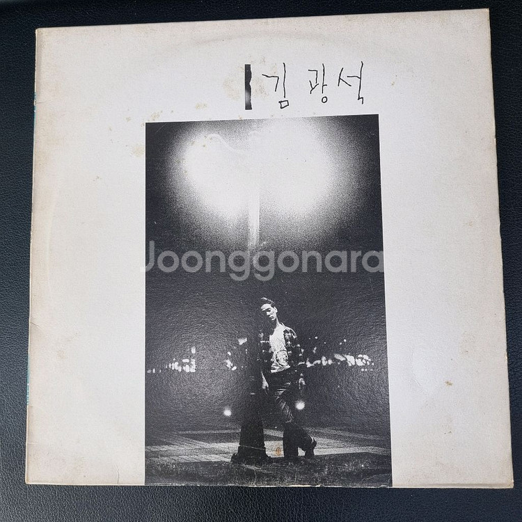 (초반)김광석 1집 LP.--0