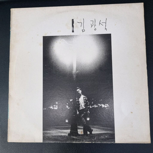 (초반)김광석 1집 LP.