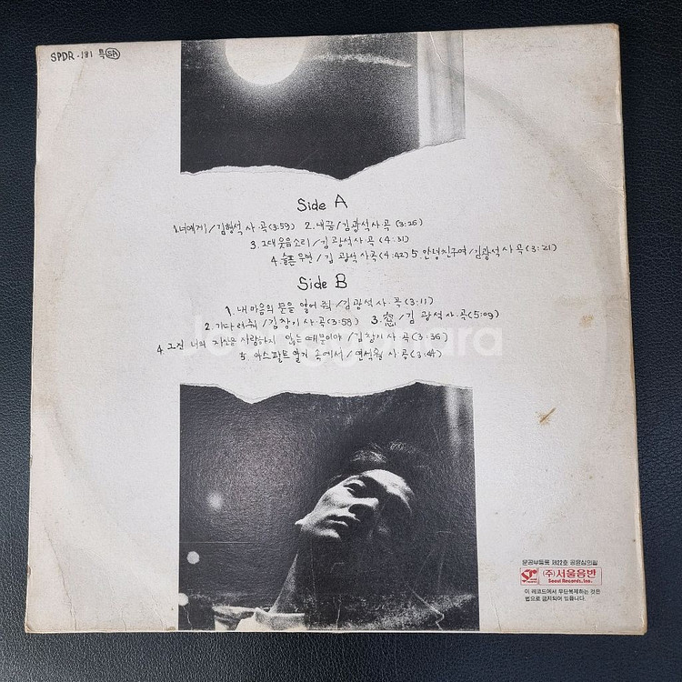 (초반)김광석 1집 LP.--1