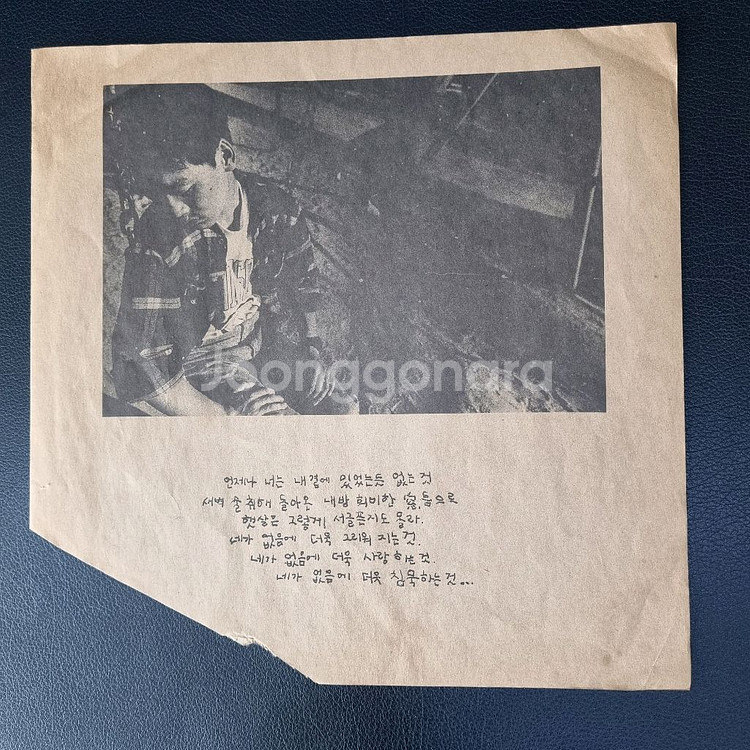 (초반)김광석 1집 LP.--2
