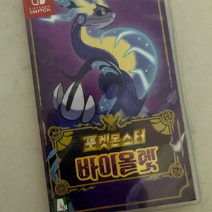 포켓몬스터 바이올렛