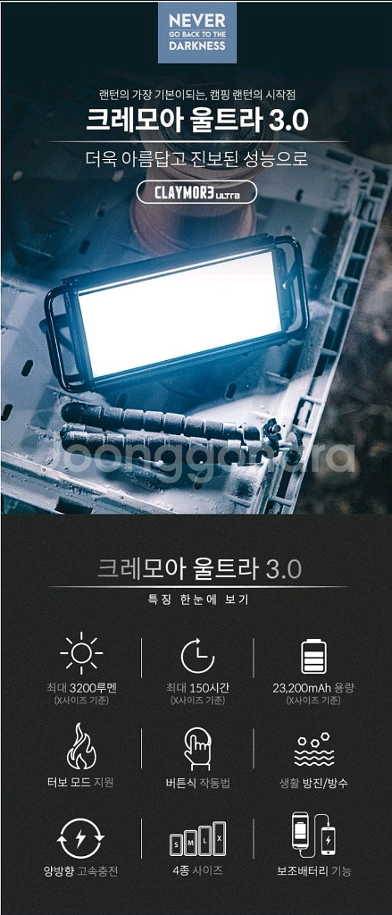 크레모아 울트라 3.0 M--0