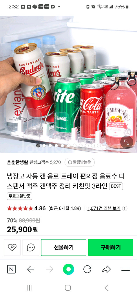[청주] 냉장고 편의점 자동 디스펜서 음료캔 정리함--0