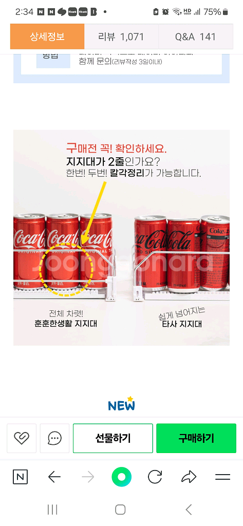 [청주] 냉장고 편의점 자동 디스펜서 음료캔 정리함--4