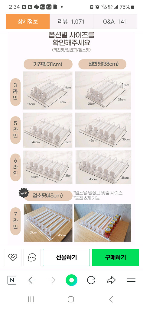 [청주] 냉장고 편의점 자동 디스펜서 음료캔 정리함--2
