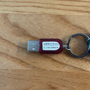 오딧세이 장돌뱅이 장부 USB
