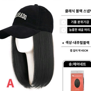 모자 가발 새상품