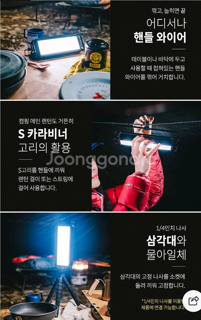 크레모아 울트라 3.0S 랜턴--3