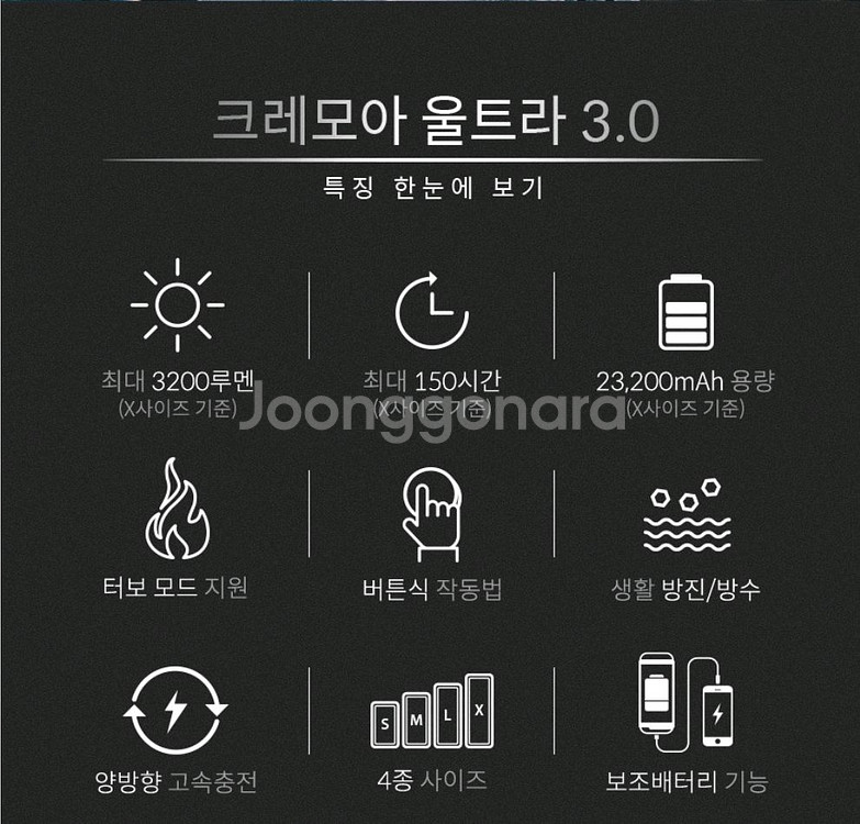 크레모아 울트라 3.0S 랜턴--0