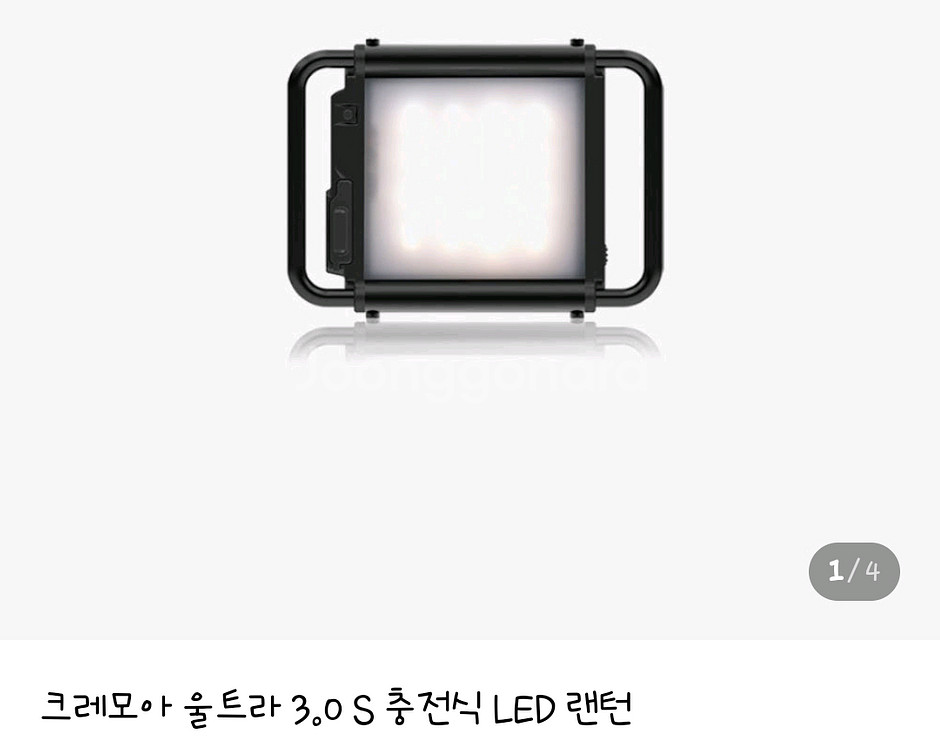 크레모아 울트라 3.0S 랜턴--1