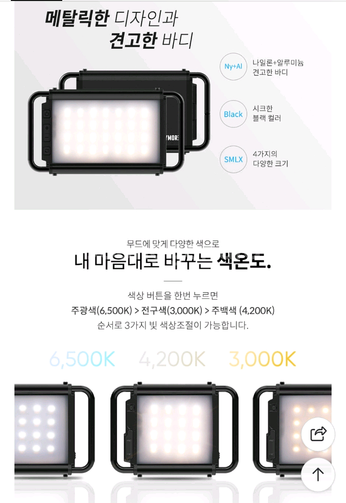 크레모아 울트라 3.0S 랜턴--2