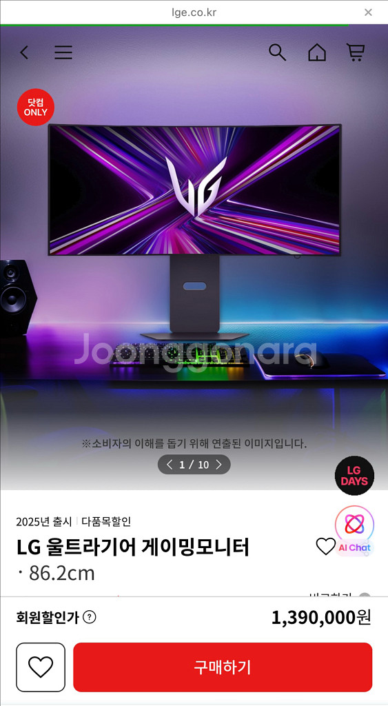 (미개봉) LG 울트라기어 게이밍모니터_34GX900A--0