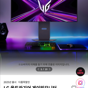 (미개봉) LG 울트라기어 게이밍모니터_34GX900A