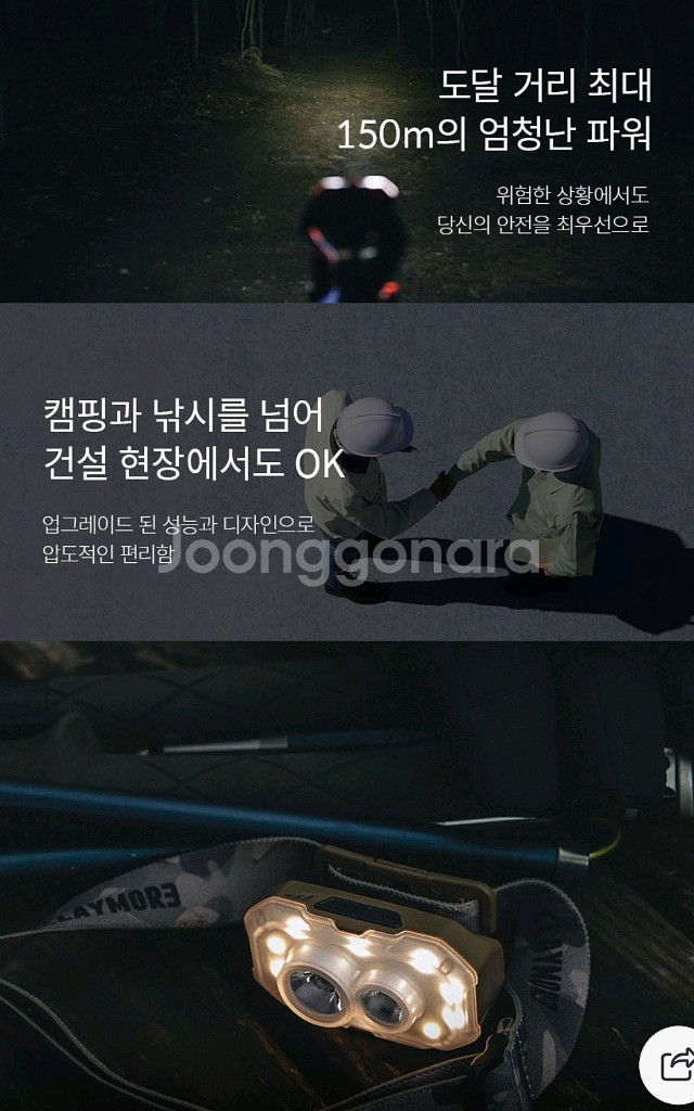 크레모아 헤드랜턴--2