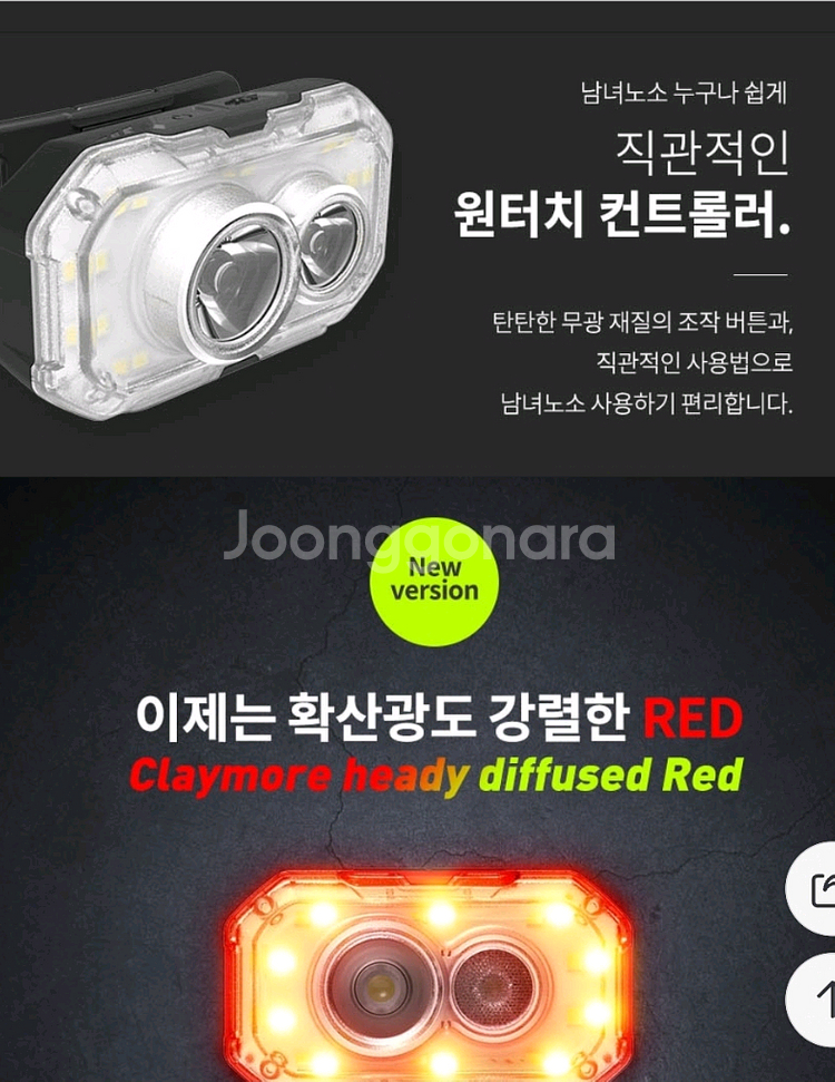 크레모아 헤드랜턴--5