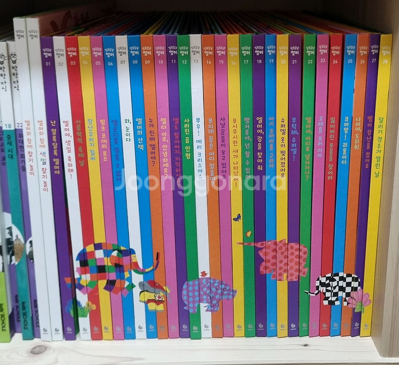 알록달록 엘머 30권--0