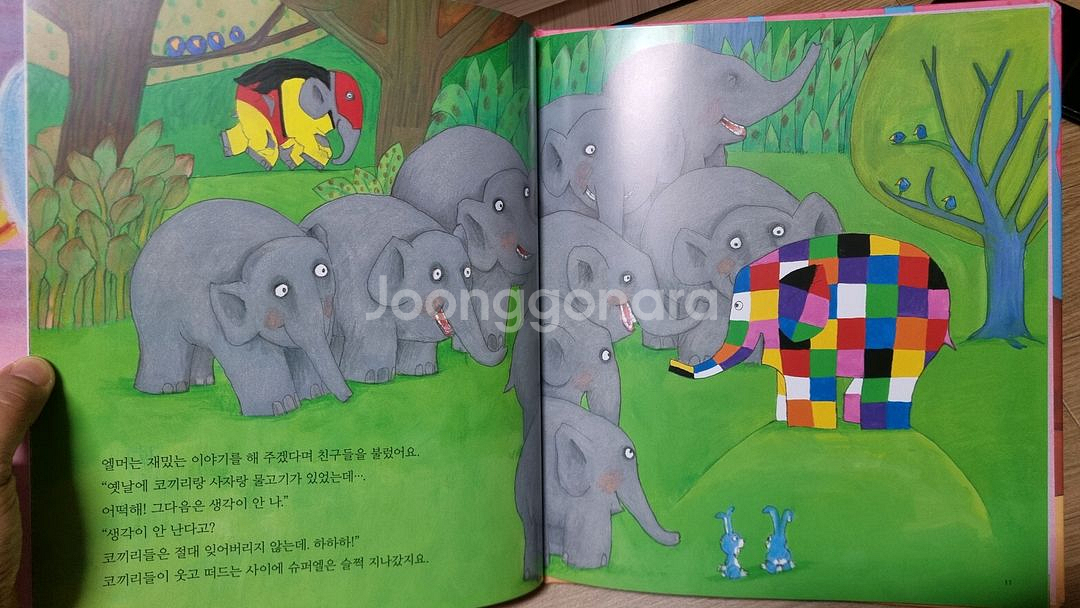 알록달록 엘머 30권--3