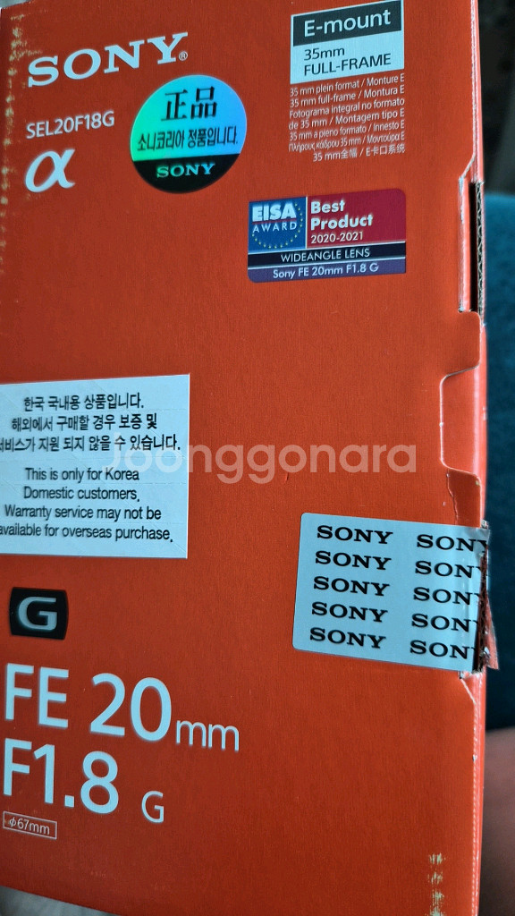 소니 FE 20MM F1.8G 거의 새상품급--2