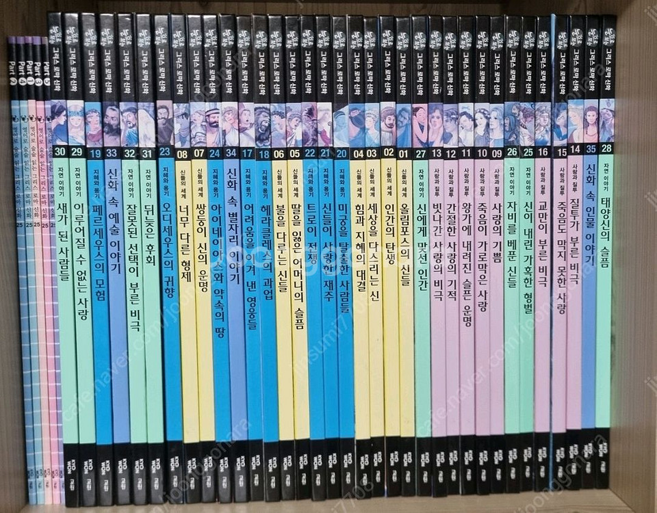 교원 눈으로보는 그리스로마신화,영어버전 5권포함--0