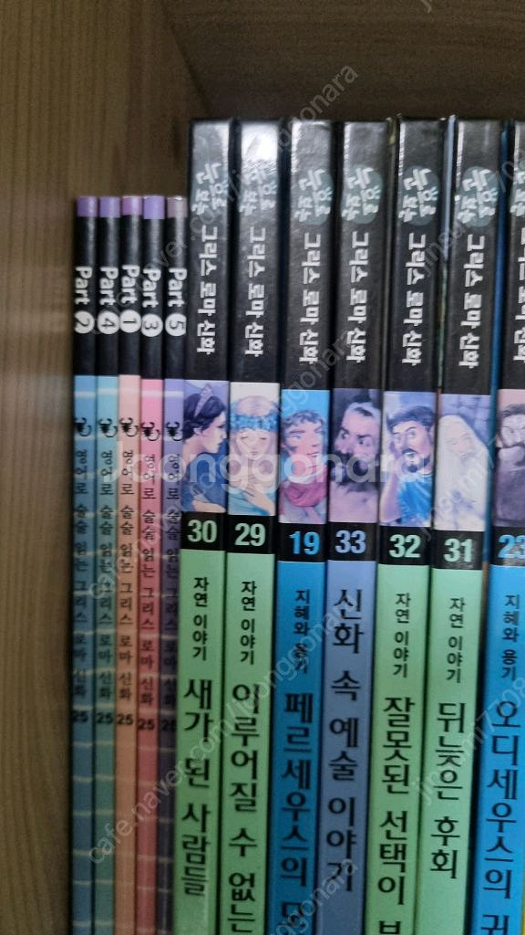 교원 눈으로보는 그리스로마신화,영어버전 5권포함--2