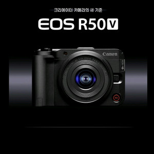 캐논 정품 R50V 카메라와 14-30mm 렌즈 키트