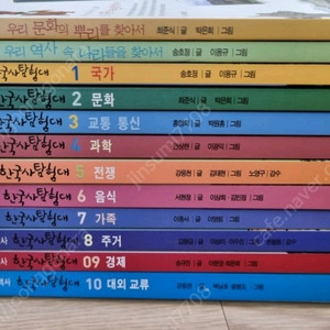 테마로보는 한국사탐험등 역사책 35권-택포35000원