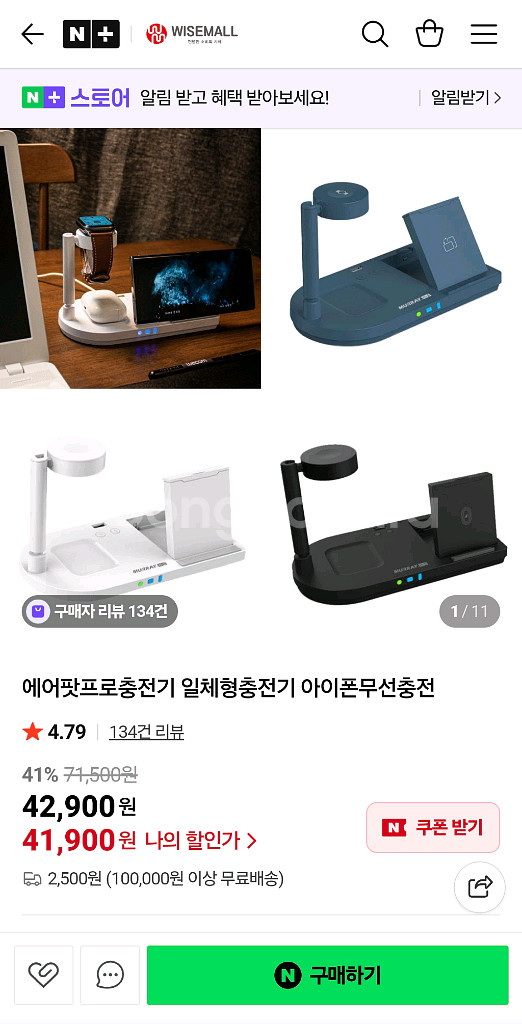 머레이 4in1 무선 충전기--0