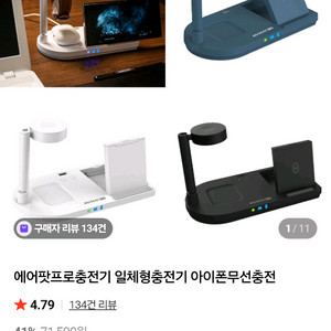 머레이 4in1 무선 충전기