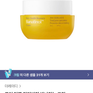 [미개봉/무배] 더레이디 포어 더블 리커버리 바나티놀