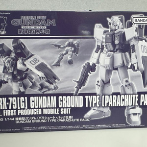 반다이 HG 육전형 건담 파라슈트 팩