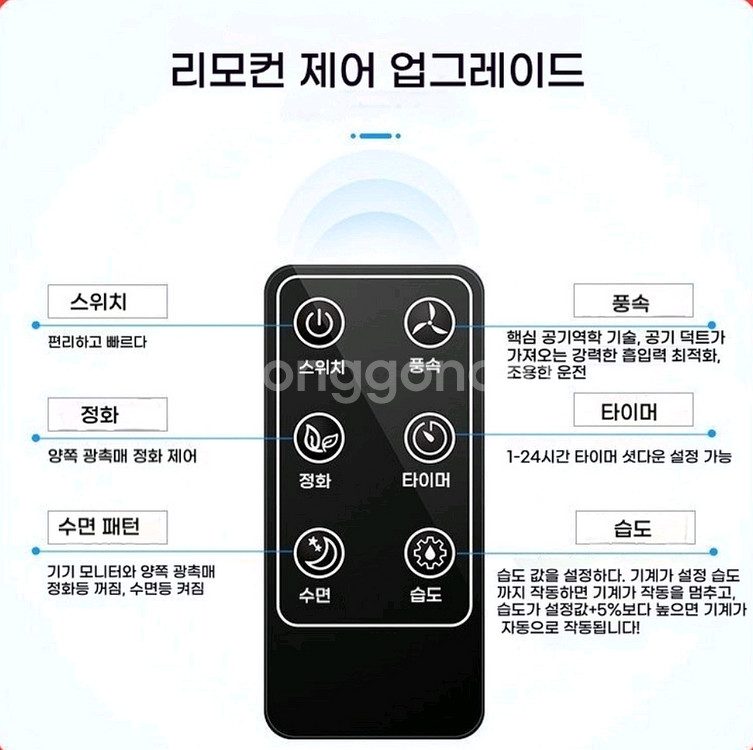[특가]스마트 대용량 무소음 리모컨 제습기 냄새 건조기--8