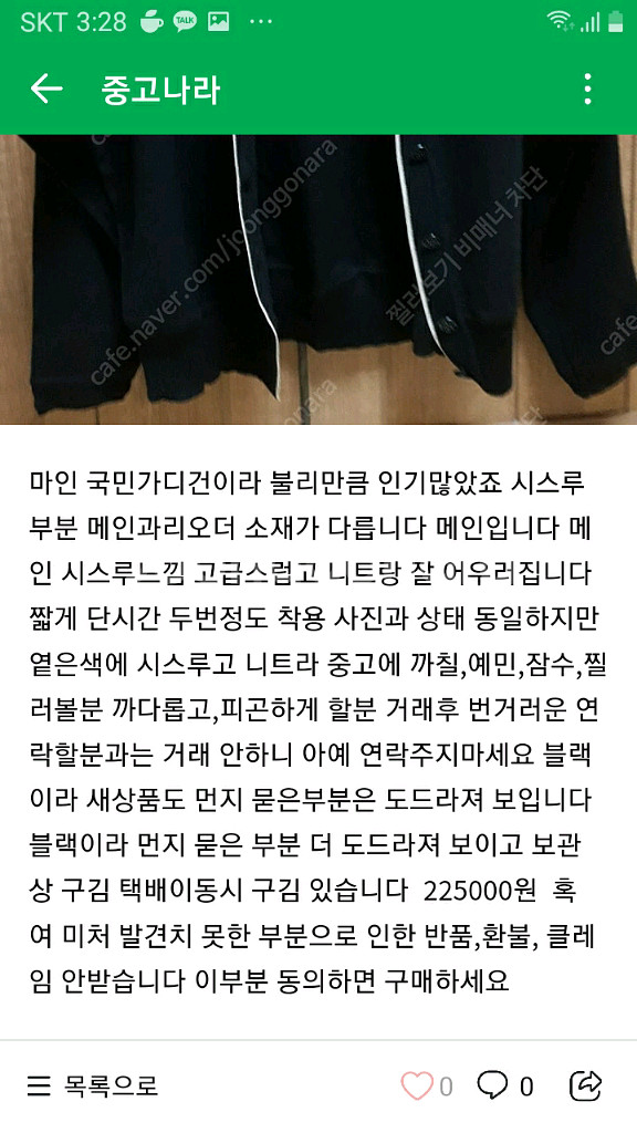 마인니트가디건 메인--1