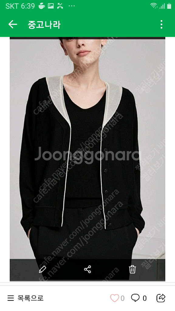 마인니트가디건 메인--0