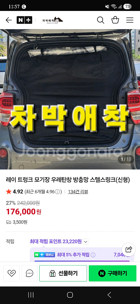 레이 차박 용품들 판매--3