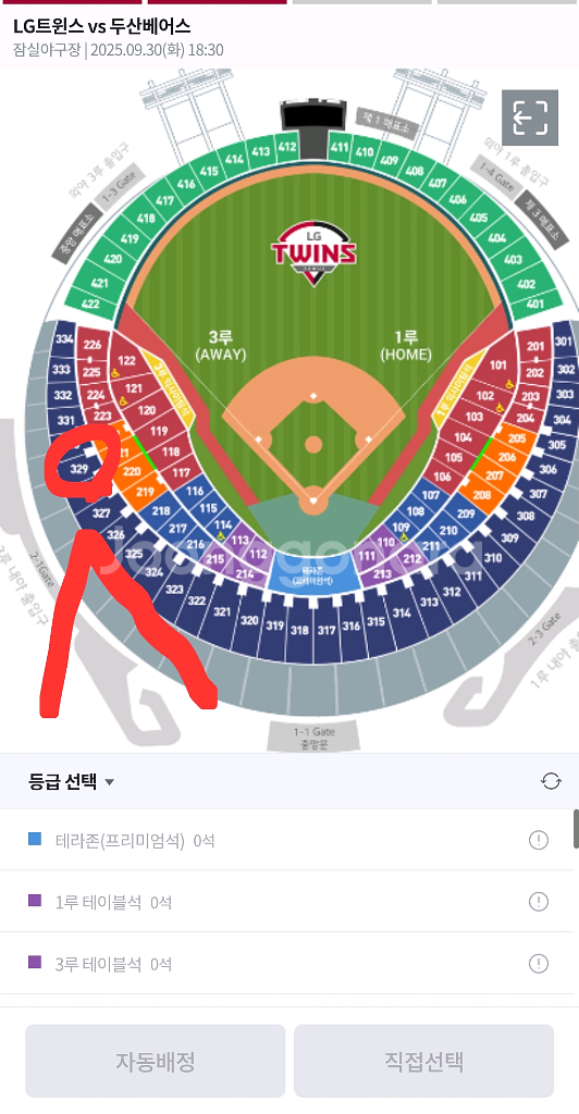 30(화) 엘지/두산 3루 응원네이비 2연석--1