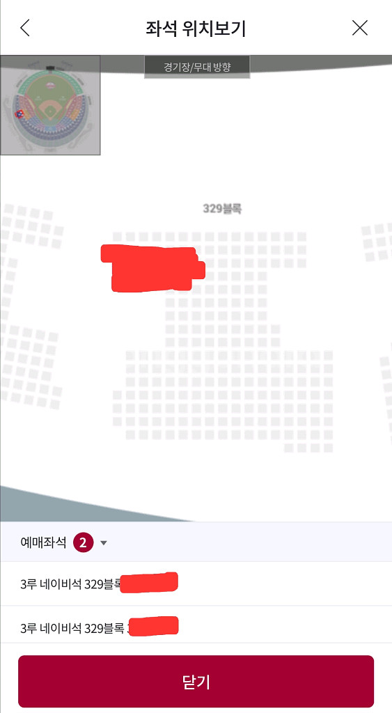 30(화) 엘지/두산 3루 응원네이비 2연석--0