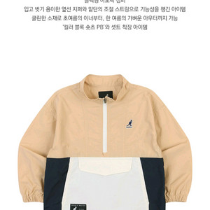캉골키즈 아노락 145 새상품