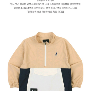 캉골키즈 아노락 145 새상품