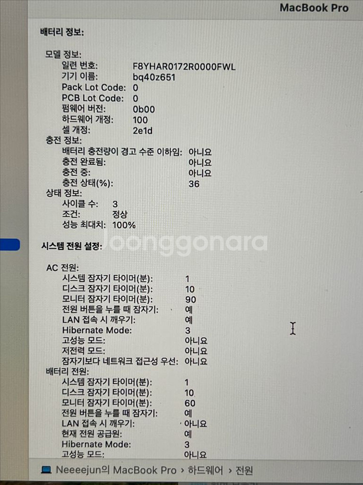 맥북 프로 m4 14인치 팝니다 램24g 용량 512g--9