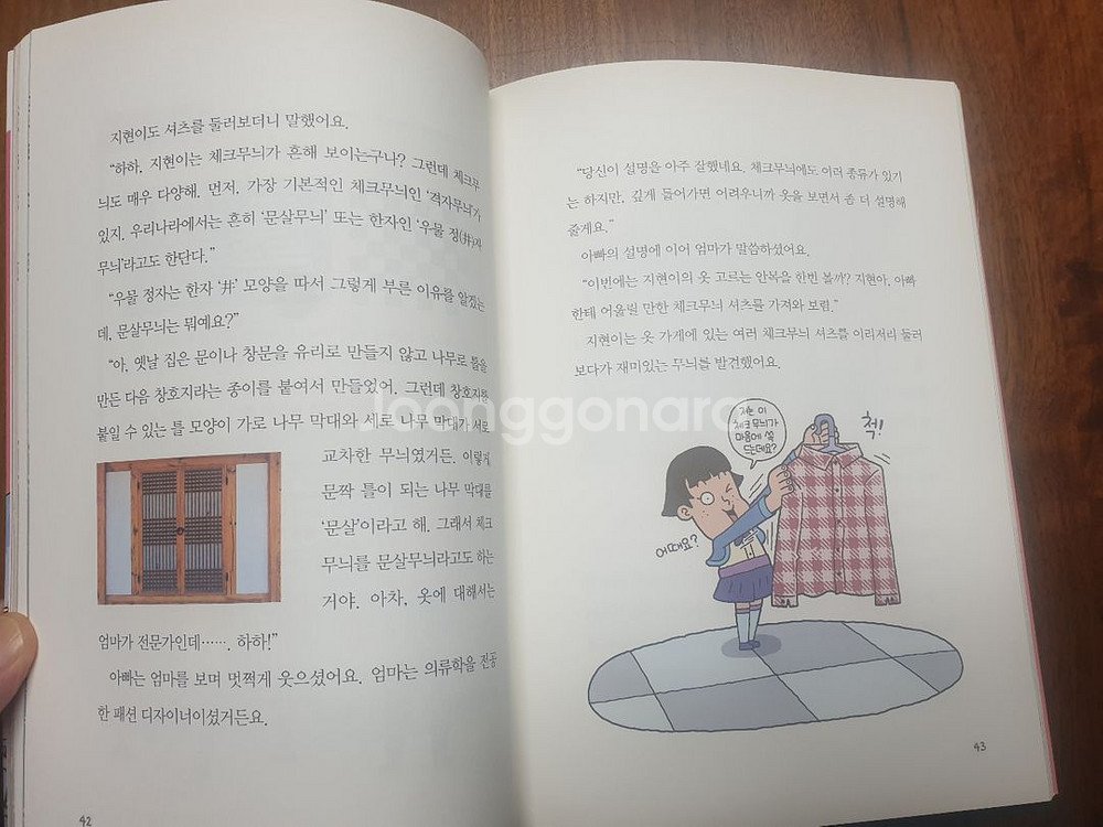 뭉치 수학탐험 시리즈 전권(1~37)--2