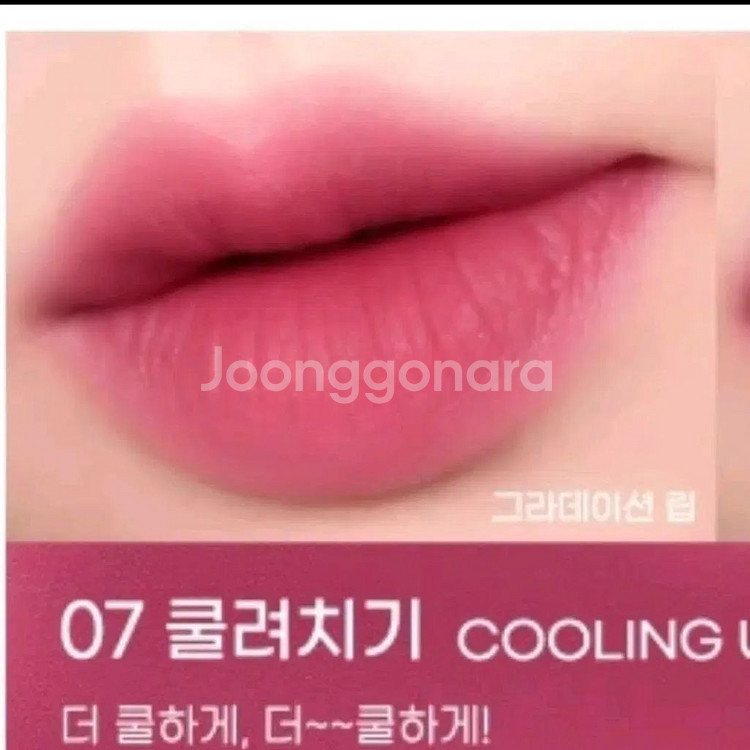 미개봉 새상품 페리페라 오버 블러 틴트 07 쿨려치기--0